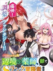 墨线少年 漫画改编封面：雨中训练场与速度线